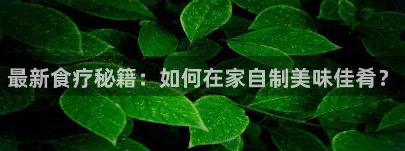 直播吃瓜信息核验