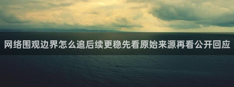 吃瓜公开回应