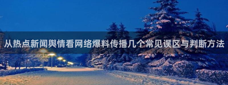 理性吃瓜热点汇总