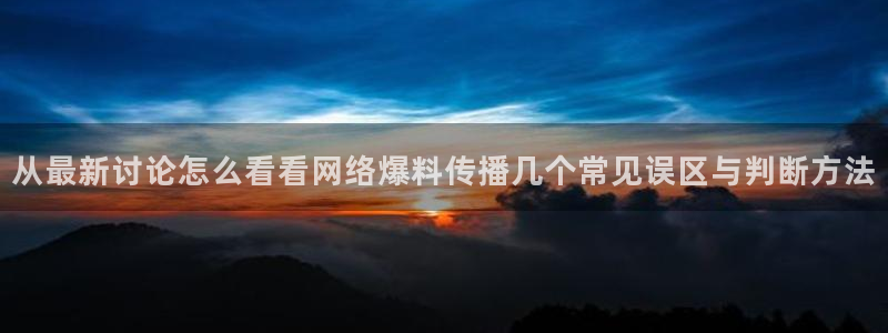 热门吃瓜原始出处