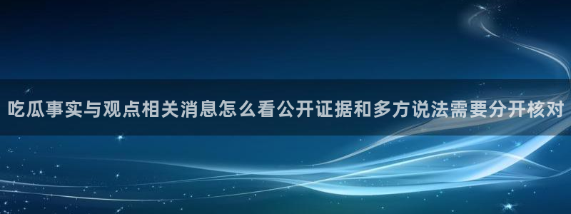 直播吃瓜最新消息