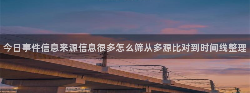 最新吃瓜原始出处