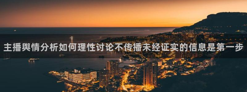 网络热点公开回应