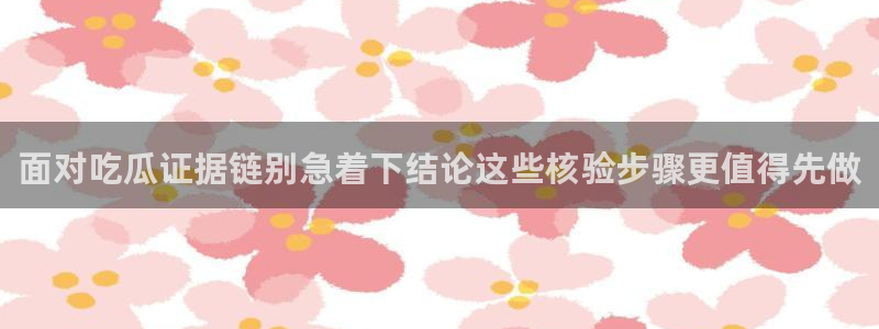 网络热点事件始末