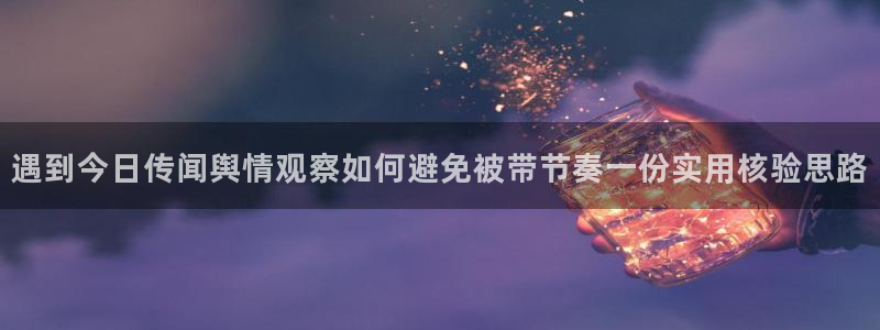 职场热点来源梳理