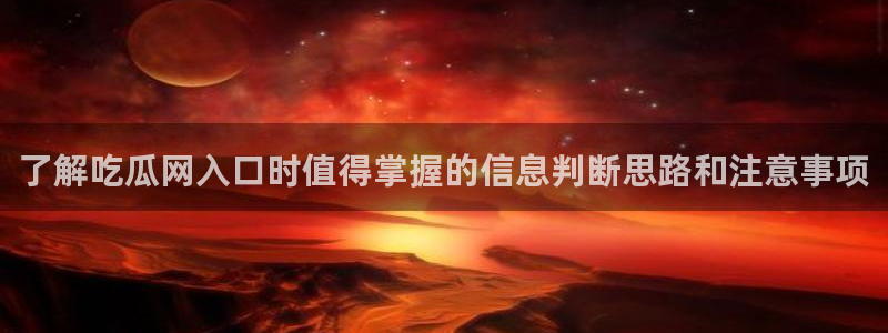 直播吃瓜热点汇总