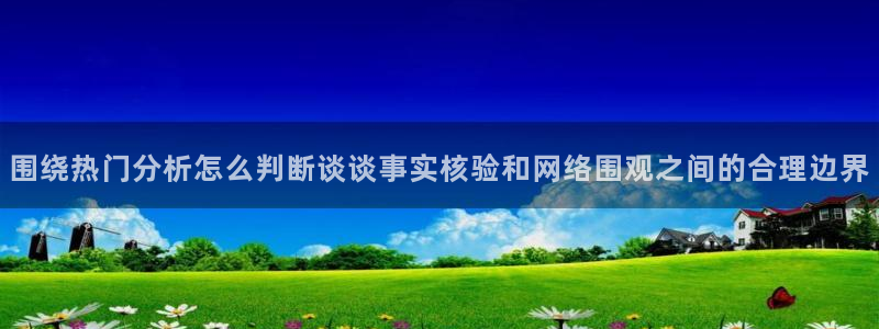 热门吃瓜热点汇总