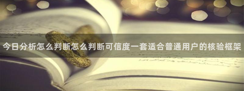 最新吃瓜信息核验