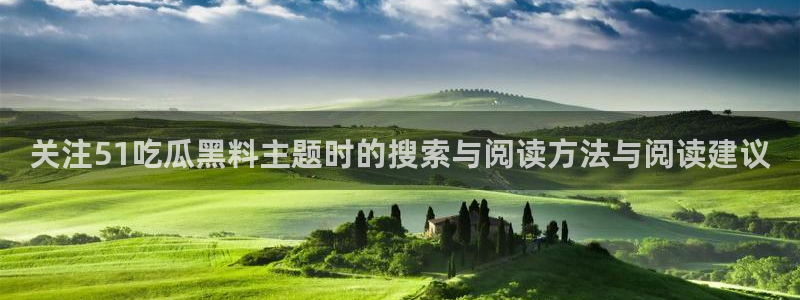 51吃瓜最新消息