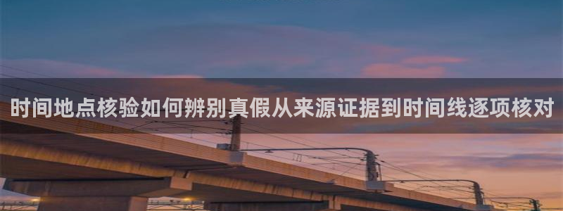 直播吃瓜信息核验