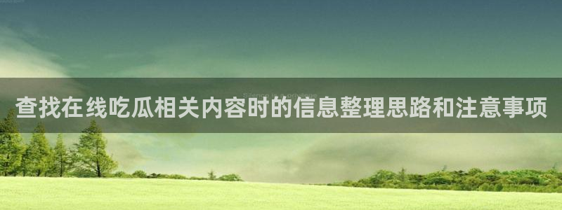 社会热点原始出处
