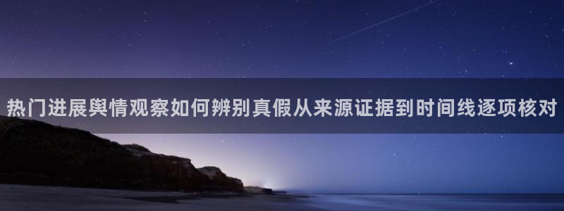 网络热点后续进展