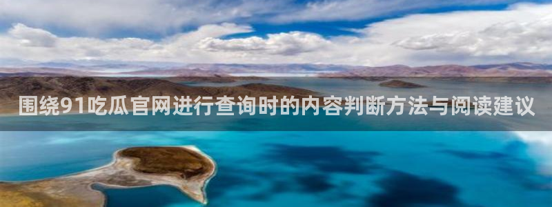 热门吃瓜