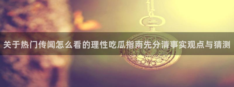 今日吃瓜后续进展
