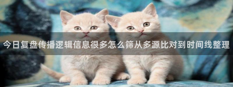 独家吃瓜来源梳理