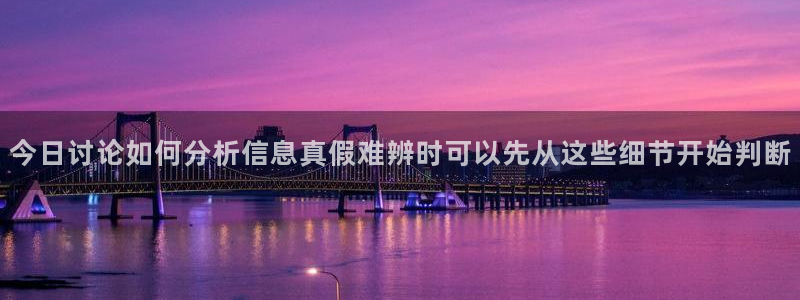 网红吃瓜信息核验
