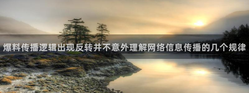 社会热点来源梳理