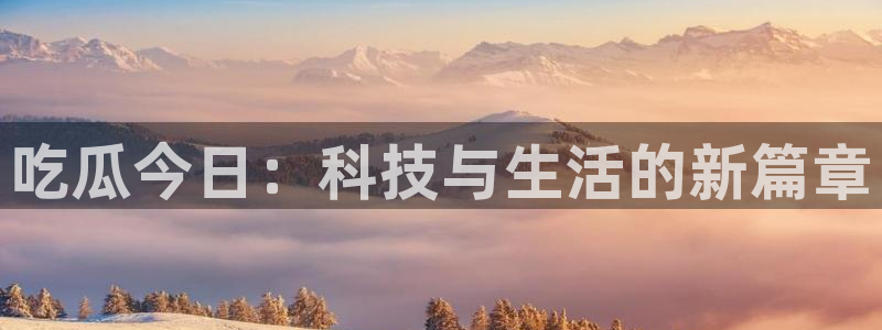 社会热点事件始末