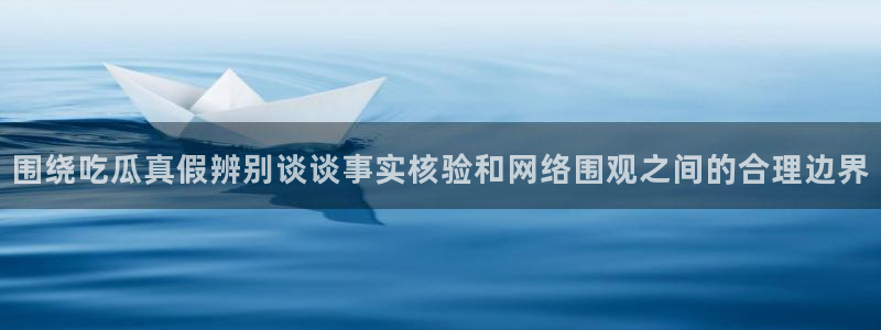 热门吃瓜