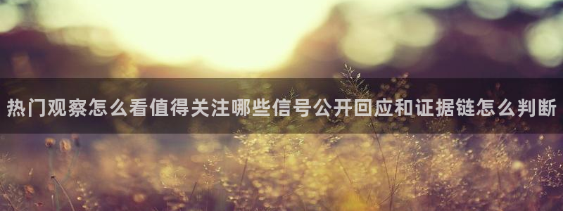 网红吃瓜信息核验